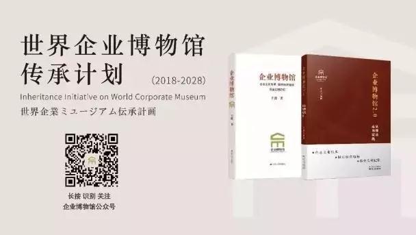 深圳巖星建設(shè)企業(yè)博物館傳承計劃插圖(1) 深圳巖星建設(shè)企業(yè)博物館傳承計劃插圖(1)